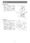 マキタ LC0700F 取扱説明書 チップソー切断機 190mm 刃物別売 取扱説明書12